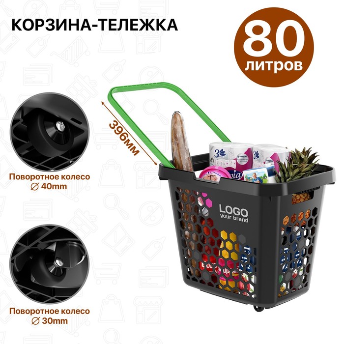 Корзина-тележка пластиковая 80 л, с1 пластиковой ручкой, чёрная с зеленой ручкой - Фото 1
