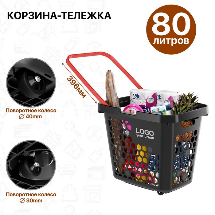 Корзина-тележка пластиковая 80 л, с 1 пластиковой ручкой, чёрная, ручка красная - Фото 1