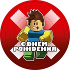 Тарелка одноразовая бумажная «С Днём Рождения», 18 см - Фото 2