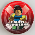 Тарелка одноразовая бумажная «С Днём Рождения», 18 см - Фото 3