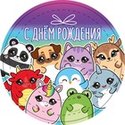 Тарелка одноразовая бумажная "С Днём Рождения", 18 см - фото 24580158