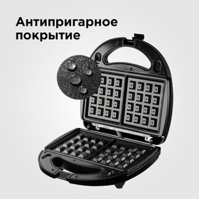 

УЦЕНКА Мультипекарь Redmond RMB-M613/1, 700 Вт, венские вафли, антипригарное покрытие, чёрный 296965