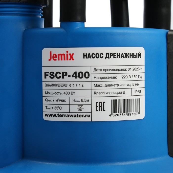 Насос дренажный JEMIX FSCP-400, 400 Вт, напор 6.5 м, 117 л/мин, диам всасываемых частиц 5 мм - фото 1890091310