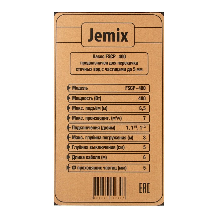 Насос дренажный JEMIX FSCP-400, 400 Вт, напор 6.5 м, 117 л/мин, диам всасываемых частиц 5 мм - фото 1909189417