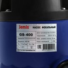 Насос фекальный JEMIX GS-400, 400 Вт, напор 5 м, 125 л/мин, диаметр частиц 35 мм - Фото 5