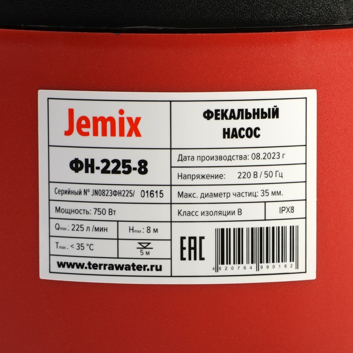 Насос фекальный JEMIX GS-750, 750 Вт, напор 8 м, 225 л/мин, диаметр частиц 35 мм - фото 1928183123