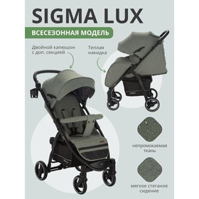 Коляска прогулочная Indigo SIGMA LUX, оливковый 9695093