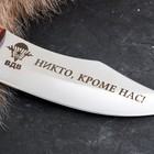 Нож кавказский "Корсар"с гравировкой "ВДВ" с ножнами, сталь - 65х13, рукоять - бук - фото 24712886