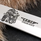 Нож кавказский "Север" с ножнами, сталь - 65х13, рукоять - бук - Фото 3