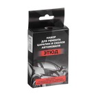 Набор ЭТЮД для ремонта царапин и сколов автомобиля, красный металлик 9660976