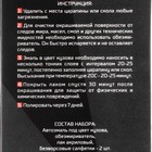 Набор ЭТЮД для ремонта царапин и сколов автомобиля, красный металлик 9660976