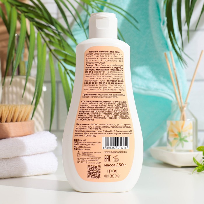 Молочко для тела Avenellе, 250 мл 35466