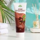 Крем HERBS INTENSE "Интенсивное Восстановление" SOS защита для рук, 70 г 9655682 - фото 9870204