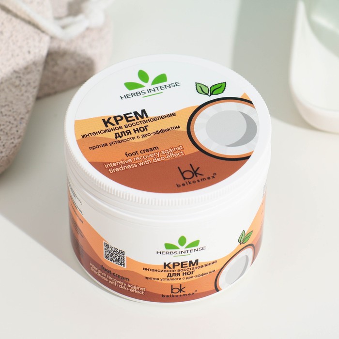 Крем HERBS INTENSE "Интенсивное Восстановление" для ног против усталости, 140 г 35468