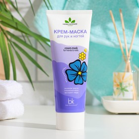 Крем-маска HERBS INTENSE для рук и ногтей, 70 г 9655685