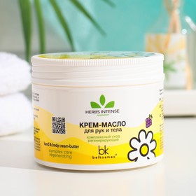 Крем-масло HERBS INTENSE для рук и тела, комплексный уход, регенерирующий, 140 г 9655686