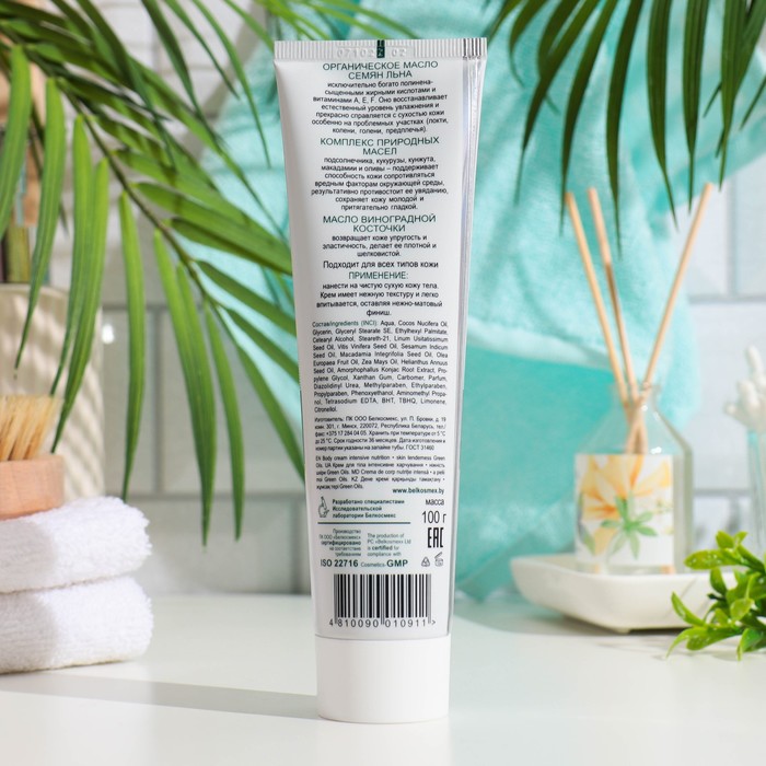 Крем для тела GREEN OILS интенсивное питание и нежность кожи, 100 г 35482