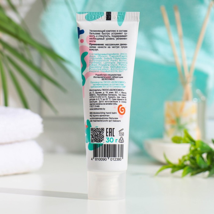 Бальзам для рук Pockets’ Hand Cream увлажняющий, 30 г 35486