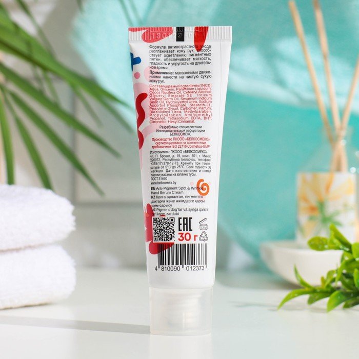 Крем-сыворотка для рук Pockets’ Hand Cream против пигментных пятен и морщин, 30 г 35488