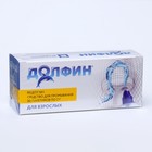 Средство для промывания носа для взрослых "Долфин", 30 пакетиков по 2 г - фото 8099141