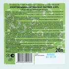 Хлоргексидина биглюконат раствор 0.05% средство дезинфицирующее, 20 л - Фото 3