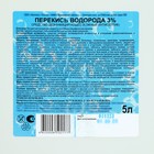 Перекись водорода раствор 3% средство дезинфицирующее, 5 л - Фото 3