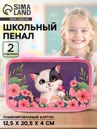 Пенал школьный, 2 секции, 12.5×20.5×4 см«Кот в цветах» - Фото 1