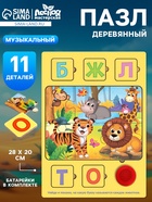 Пазл деревянный с чипом «Найди букву» - Фото 1