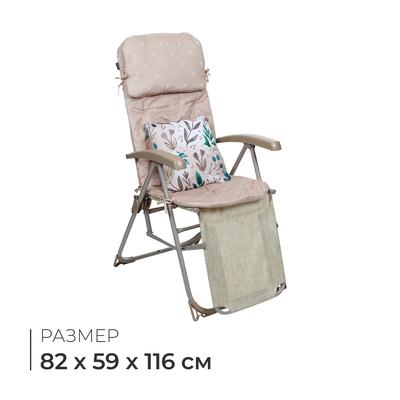 Кресло - шезлонг Nika, с матрасом и подушкой, 82×59 117 см, цвет песочный