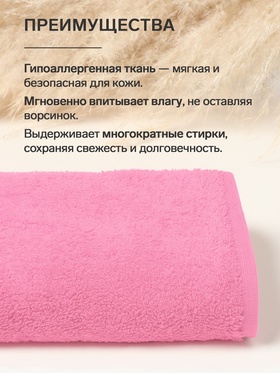 Полотенце махровое «Байрамали», 70×140 см, хлопок 100%, розовое