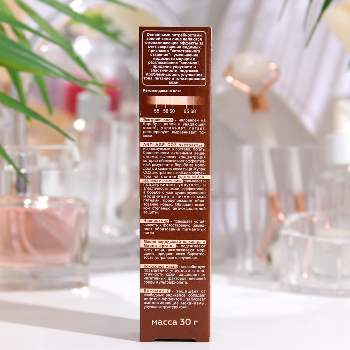 Антивозрастной бальзам Avenelle против глубоких морщин, 30 мл 35491