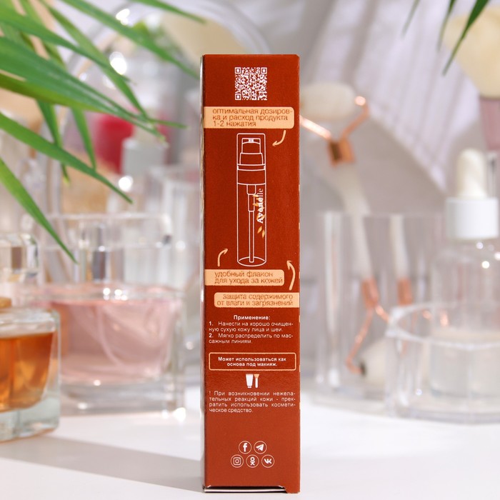 Крем-сыворотка Avenelle максимальный лифтинг эффект, 30 мл 35492