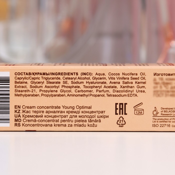 Кремовый концентрат Avenelle для молодой кожи, 30 мл 35493