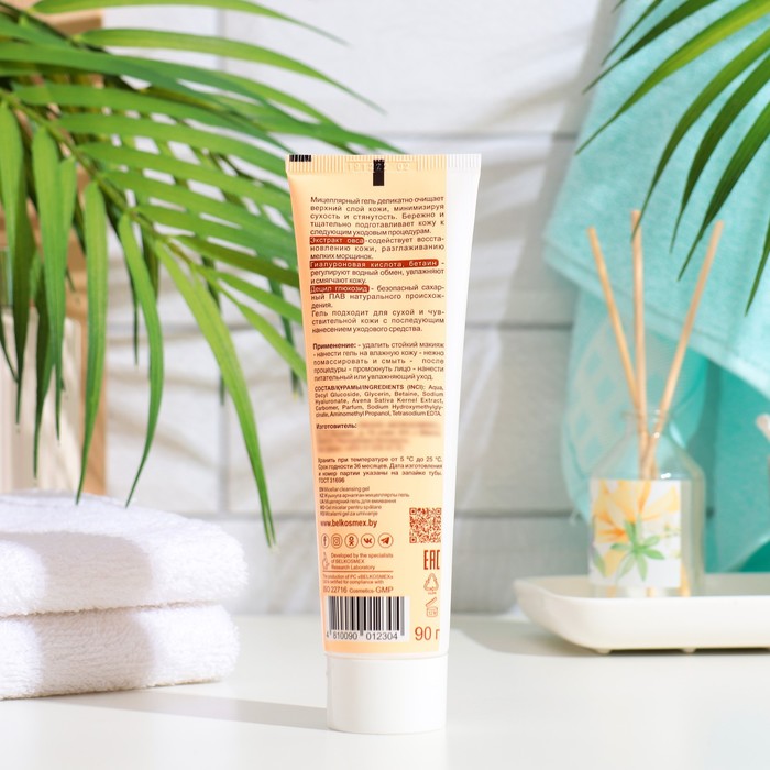 Мицеллярный гель для умывания Avenelle, 90 мл 35494