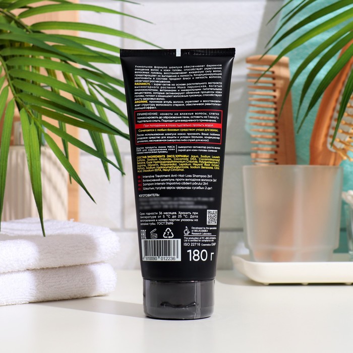 Интенсивный шампунь MACA HAIR против выпадения волос, 180 мл 35495