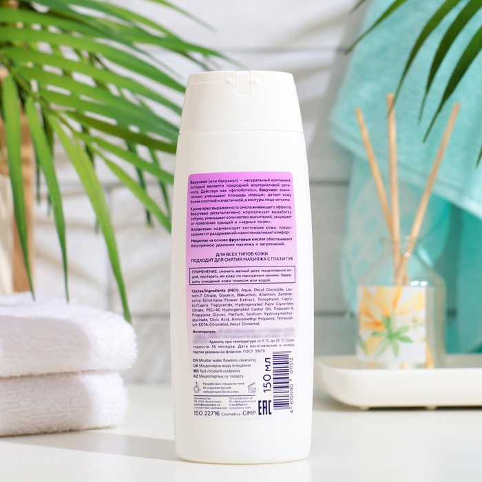 Мицеллярная вода очищение Bakuchiol line, 150 мл 35499