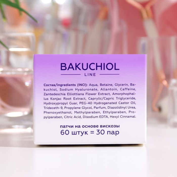 Патчи Bakuchiol line для кожи вокруг глаз, 60 шт 35500