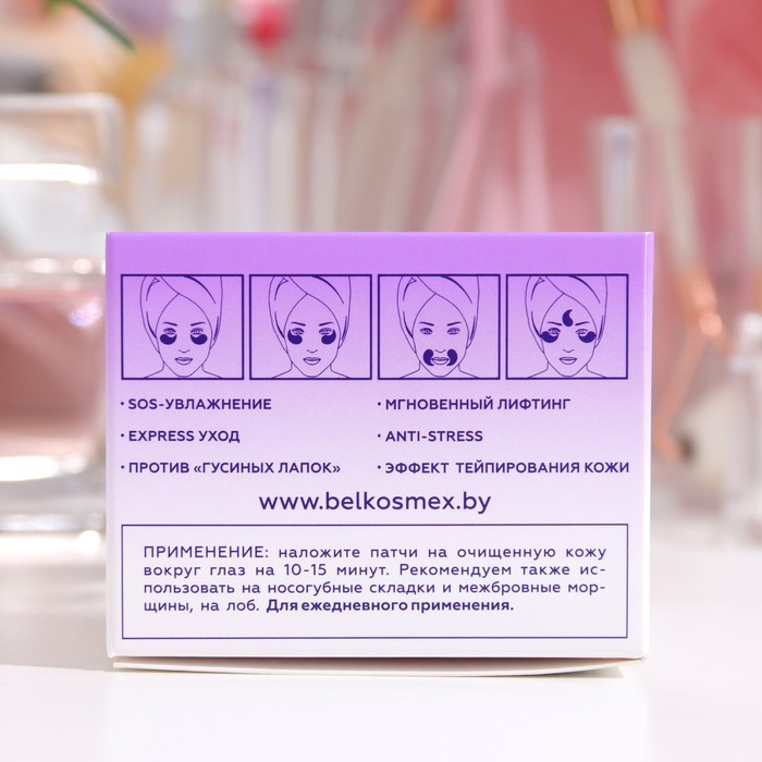 Патчи Bakuchiol line для кожи вокруг глаз, 60 шт 35500