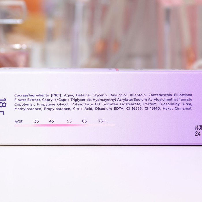 Сыворотка эксперт для лица Bakuchiol line, 18 мл 35501