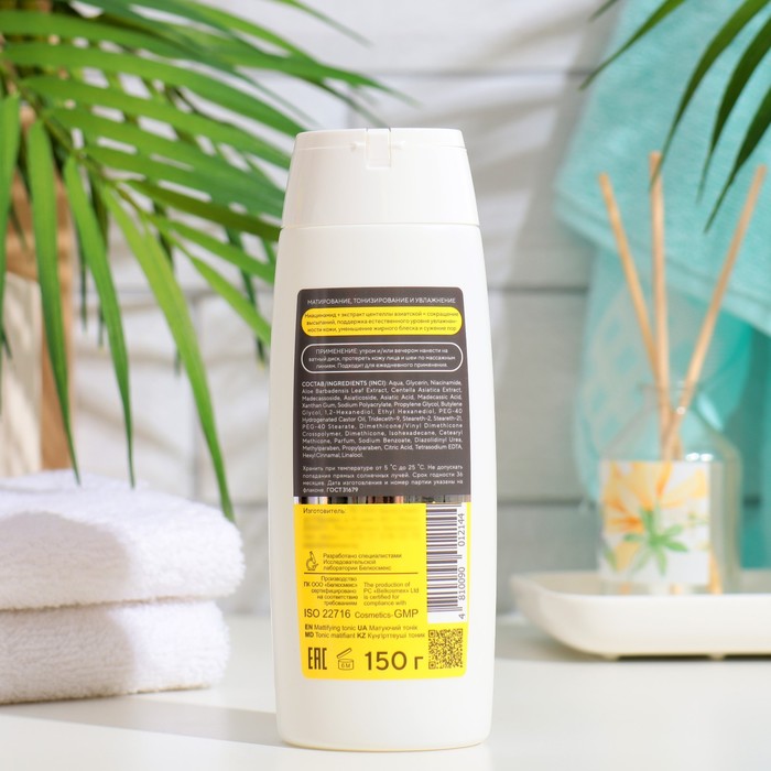 Матирующий тоник B-ZONE, 150 мл 35503
