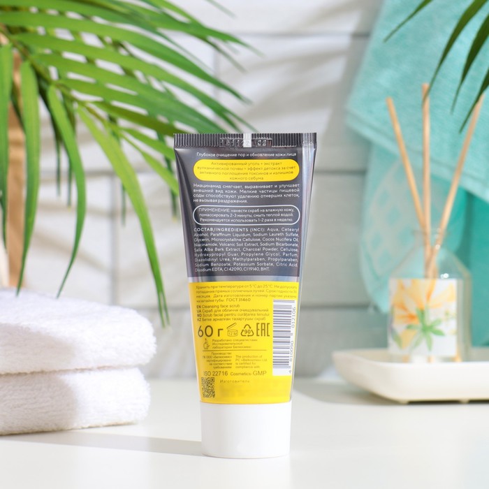 Скраб для лица B-ZONE очищающий , 60 г 35506