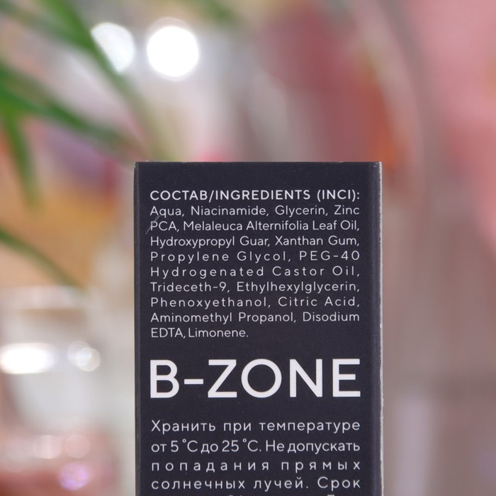 Сыворотка B-ZONE для проблемной кожи лица, 30 мл 35507