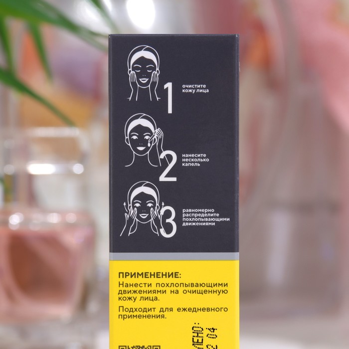 Сыворотка B-ZONE для проблемной кожи лица, 30 мл 35507