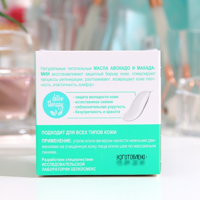 Крем-детокс для лица 40+, 48 г 35510