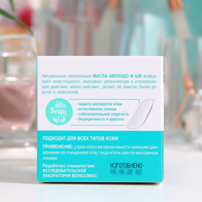 Крем-детокс для лица 50+, 48 г 35511