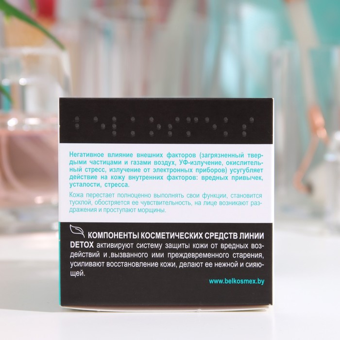 Крем-детокс для лица 50+, 48 г 35511