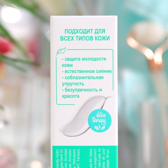 Крем-детокс для кожи вокруг глаз 40+, 25 мл 35512