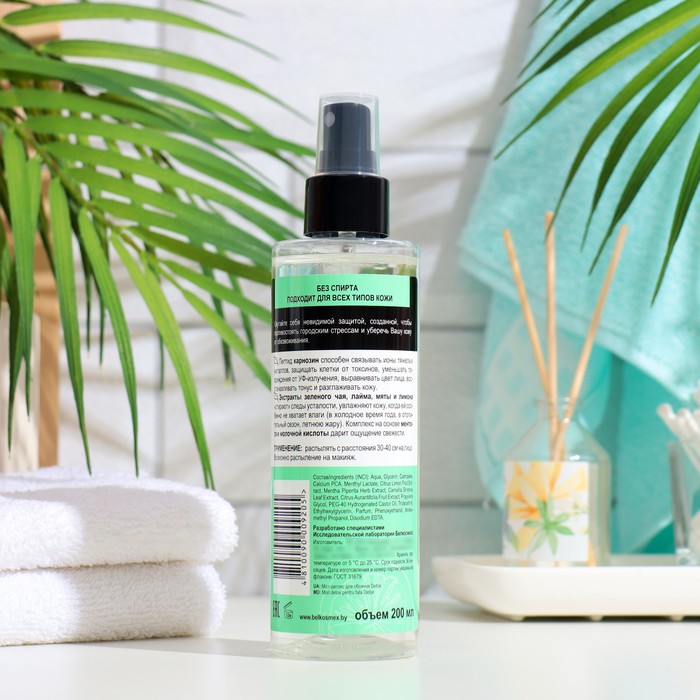 Мист-детокс для лица, 200 мл 35513