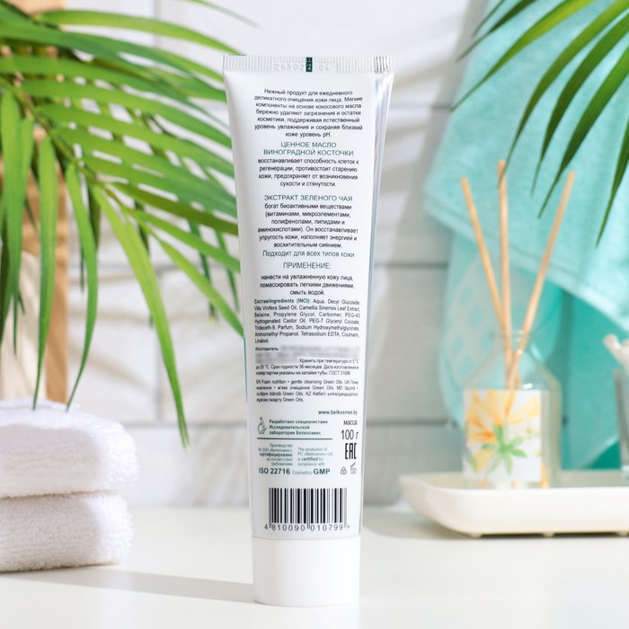 Гель-пенка для лица GREEN OILS бережное очищение , 100 мл 35516