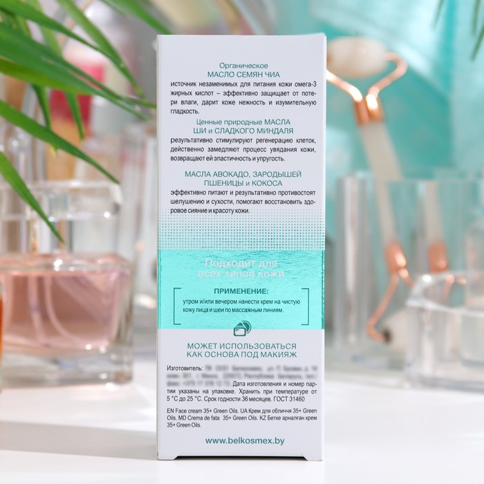 Крем для лица GREEN OILS 35+ экстрапитание, разглаживание кожи, 40 г 35518